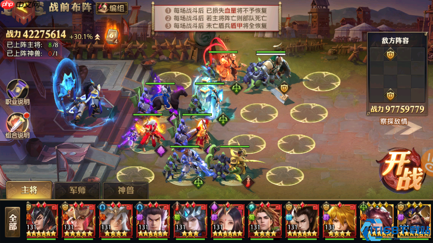 三国阵容优化指南：主将军师更换的艺术，掌控战局胜负手