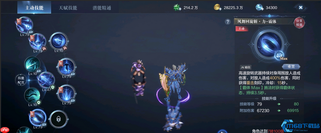 魔剑士精通指南：掌控技能无缝切换，化身战场万花筒