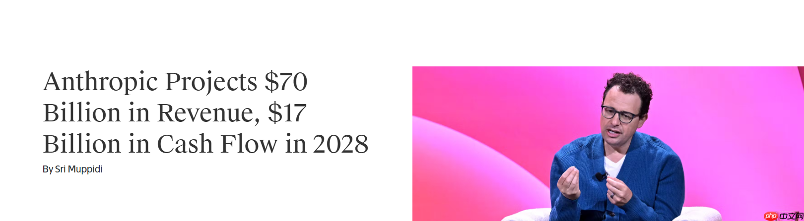 anthropic 2028 年营收或达 700 亿美元,现金流碾压 openai