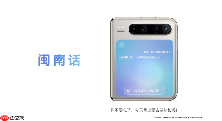 HarmonyOS6小艺能唠方言、会办事，智慧生活体验感拉满