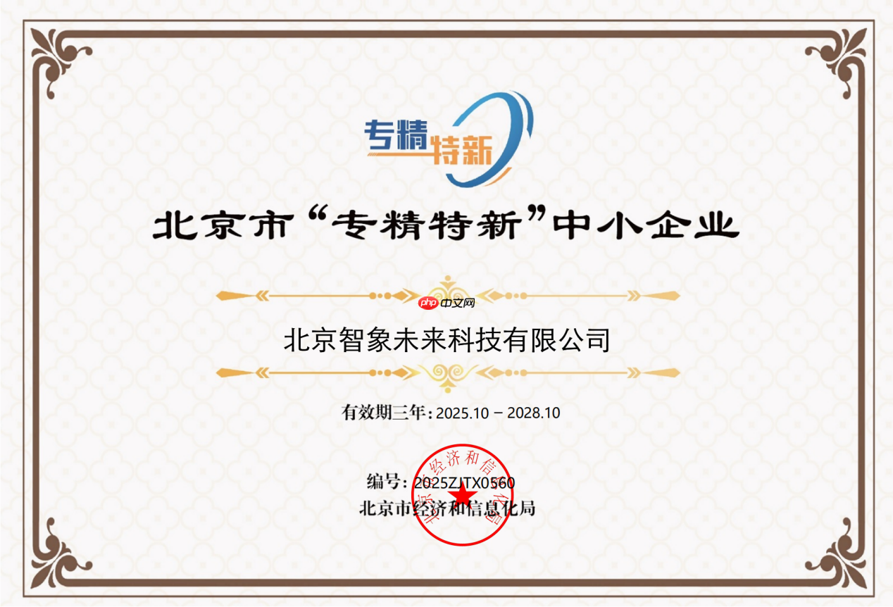 智象未来荣获“专精特新”中小企业，以AI之力赋能视频创作新范式