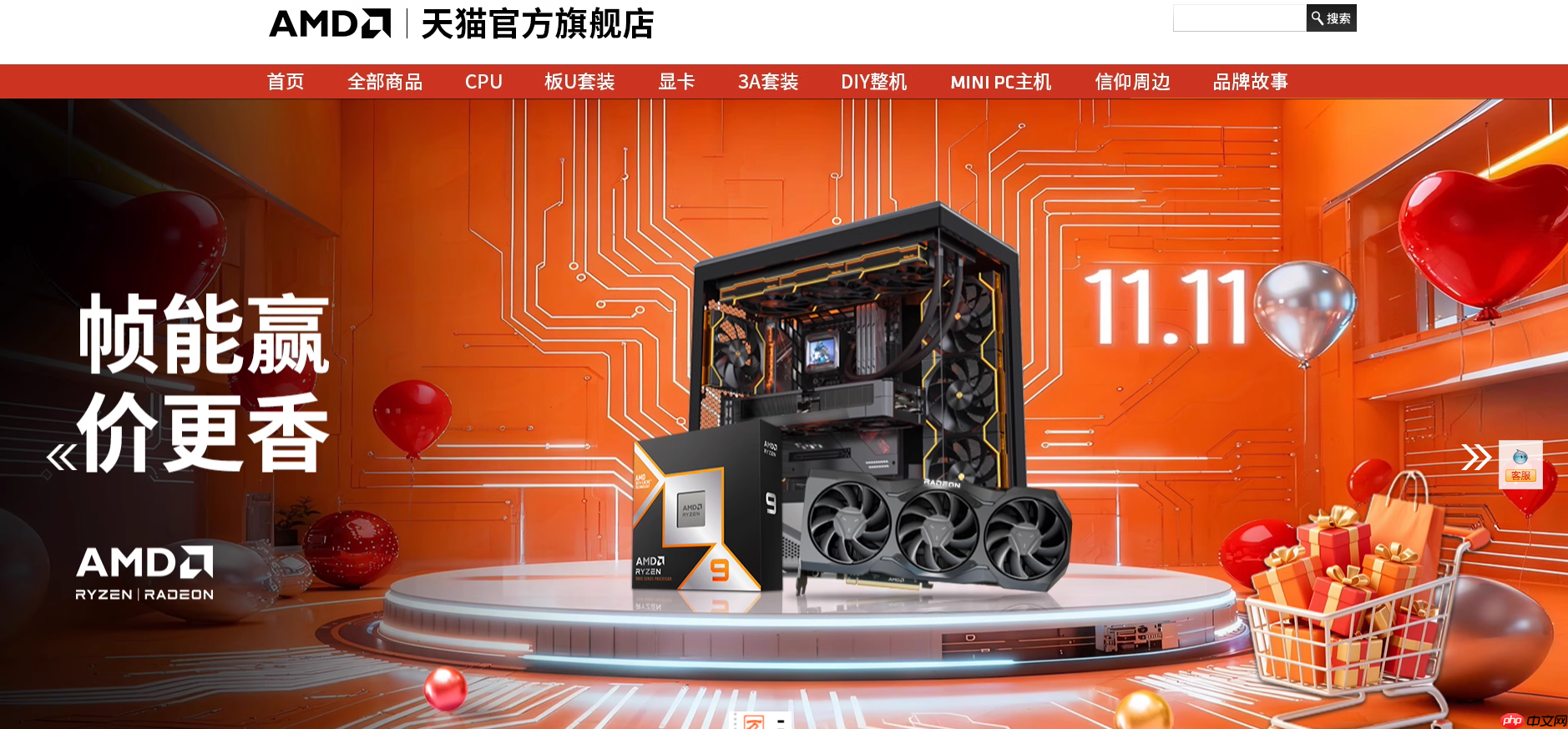 爆款整机价真香！AMD天猫官方旗舰店大促进行时