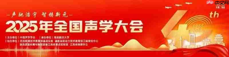 AI for Science赋能科研新范式，海光驱动声学创新升级