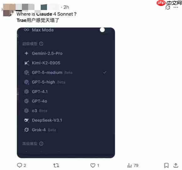 字节 AI 编程工具 Trae 下架 Claude 模型