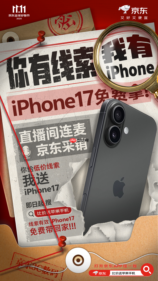 京东3C数码采销直播间现场连麦比价 提供线索有效即送iPhone17