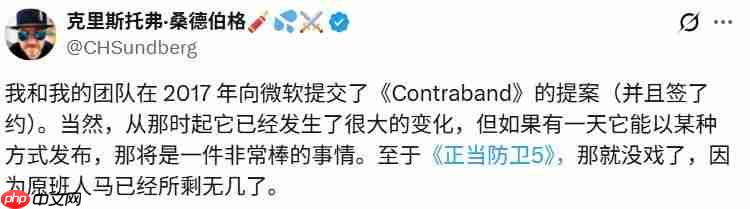 团队分崩离析!工作室联合创始人称《正当防卫5》希望渺茫