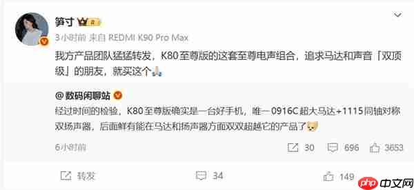 REDMI K80至尊版马达和音质含金量在上升 博主:后面机型很难超越了