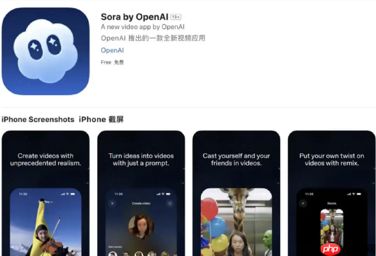 OpenAI 取消旗下 AI 视频生成工具 Sora 2 邀请码限制