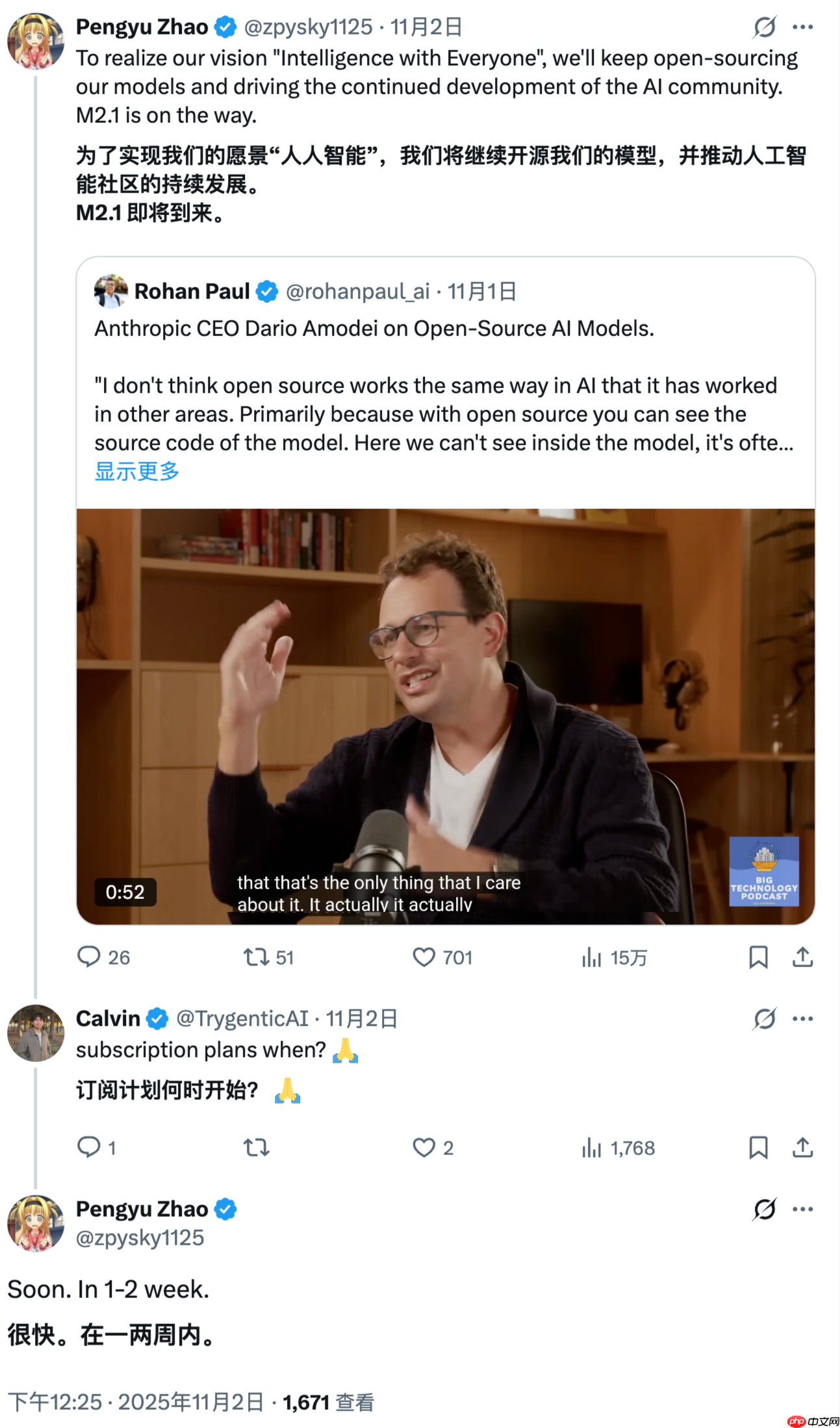 minimax llm 负责人确认:新模型 m2.1 即将推出
