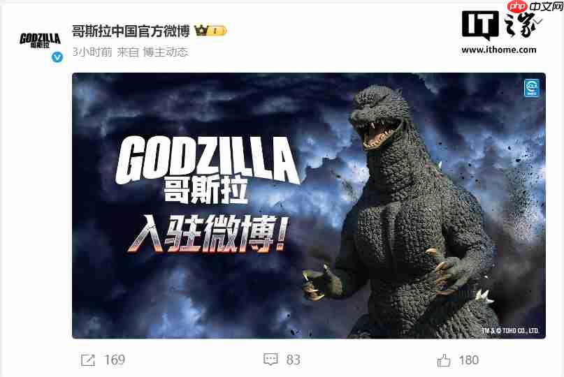 经典怪兽 IP 新电影《哥斯拉-0.0》官宣，有望在国内上映