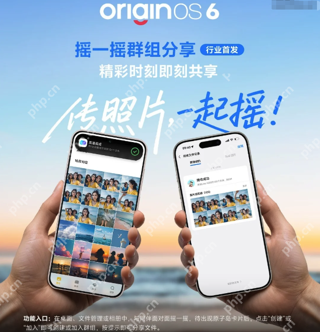 vivo X300新功能发布：摇一摇跨品牌分享，还能与iPad互联 - php中文网