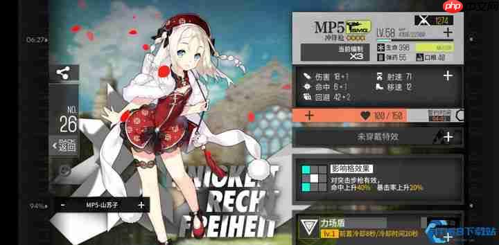 暗夜幽影UMP5：心智升级全方位突破指南