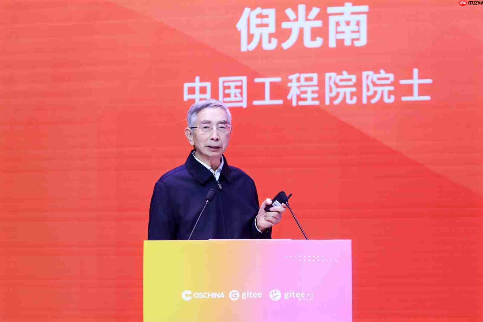 万源共振，智构未来，全球开源技术峰会 GOTC 2025 在京开幕