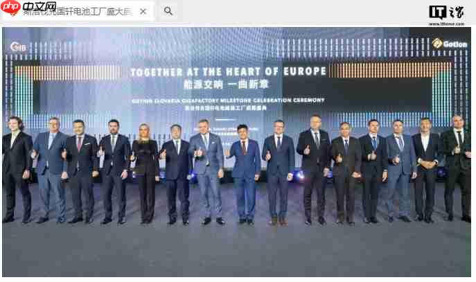 “中国电池”出海：国轩高科斯洛伐克工厂开工，将出口到欧盟市场