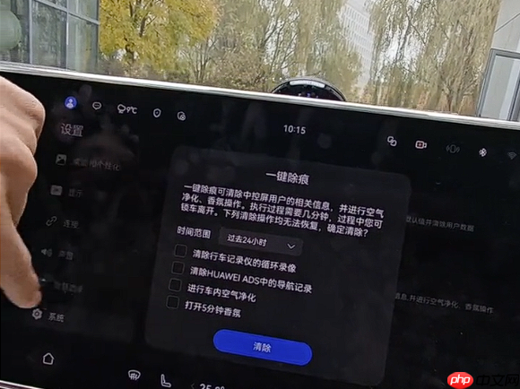 陈震锐评尊界S800一键清除隐私模式:还得男人了解男人