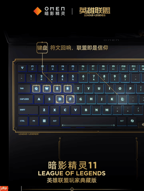 信仰充值！惠普暗影精灵11推出LOL玩家典藏版
