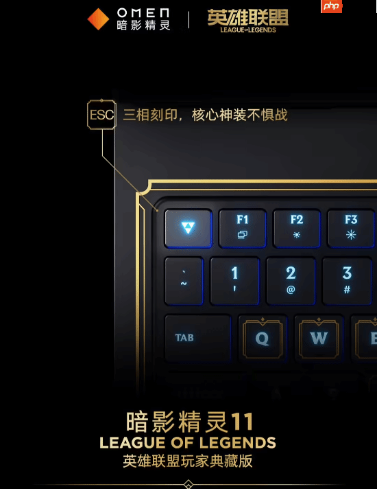 信仰充值！惠普暗影精灵11推出LOL玩家典藏版