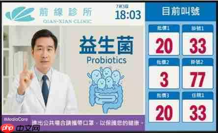 看医生不用等太久！铠应科技与前线媒体携手开创NeXCall智慧叫号候诊系统