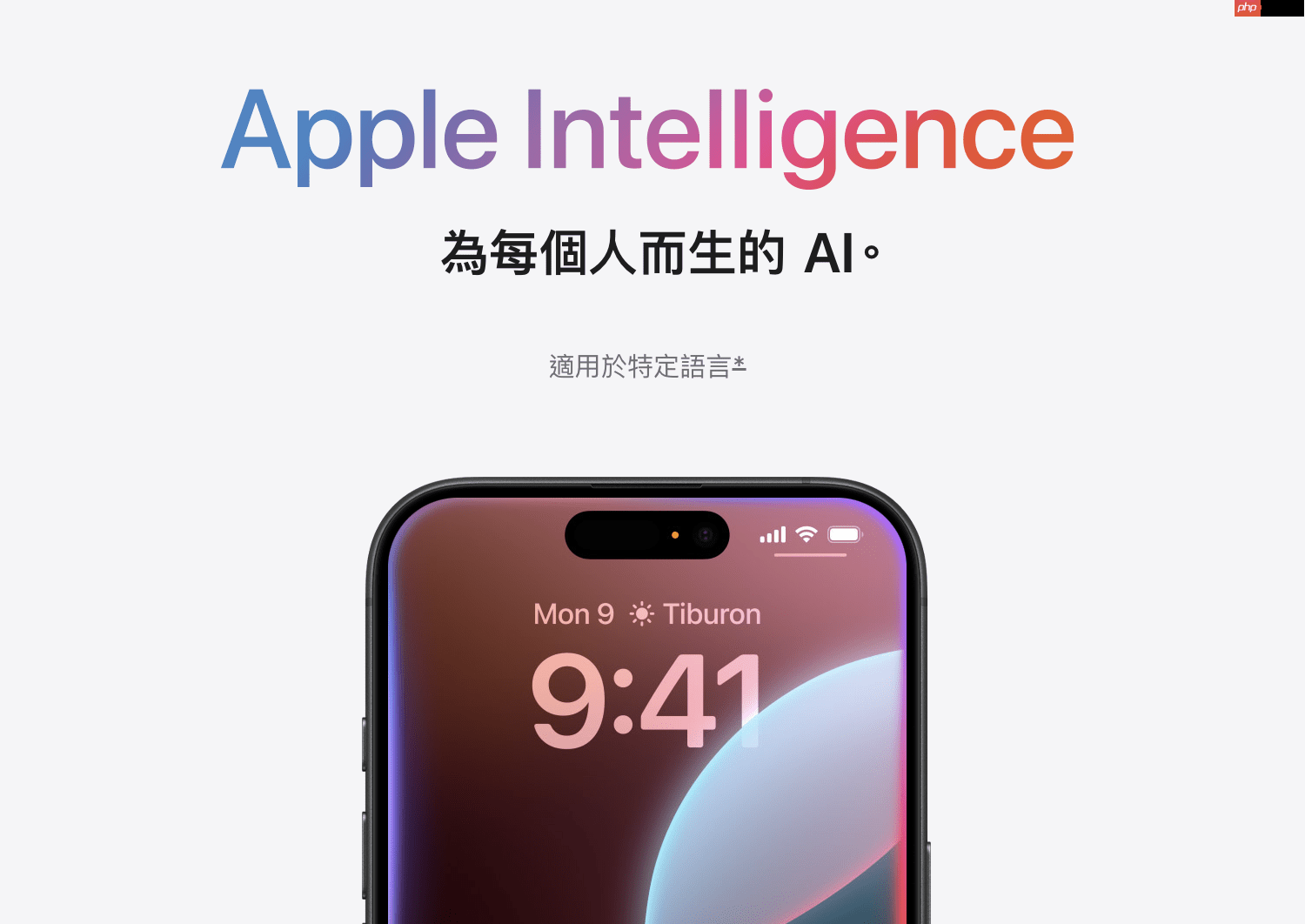 苹果库克亲口证实 延宕的Apple Intelligence功能有望2026年推出