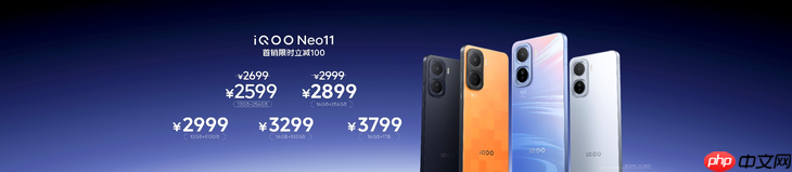 iQOO Neo11开售：2K屏+双芯性能怪兽，首销2599元起