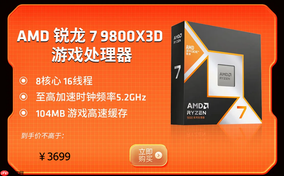 晒单返礼！AMD京东自营旗舰店11.11开门红大促今晚开启