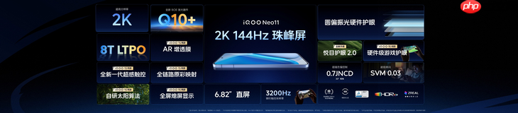2K屏双芯游戏神机 “超神标准版”iQOO Neo11 2599元起售