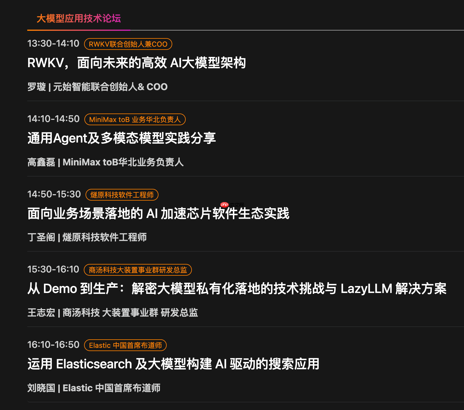 聚焦开源 x AI，全球开源技术峰会 GOTC 2025 全议程曝光