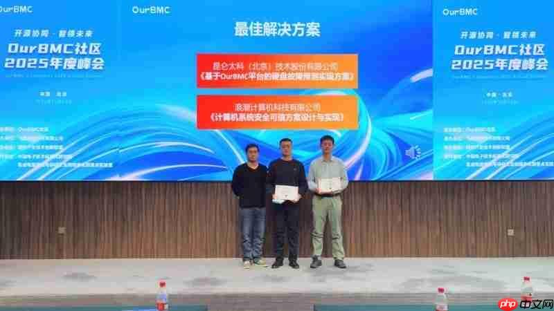 BMC+AI，这场开源峰会“智”感拉满