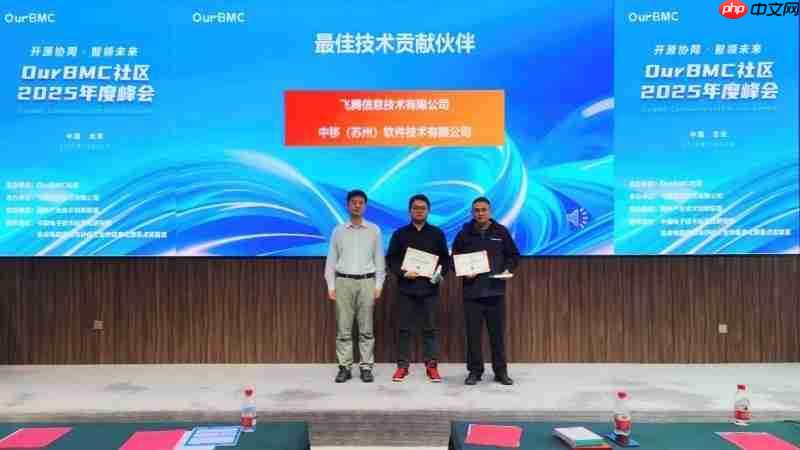 BMC+AI，这场开源峰会“智”感拉满