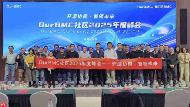 BMC+AI，这场开源峰会“智”感拉满