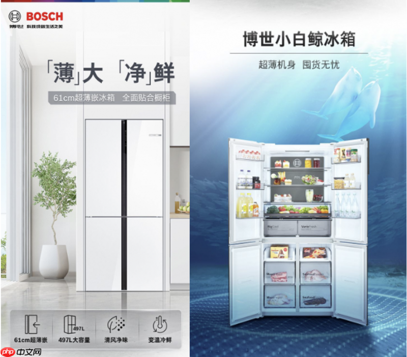 博世家电冰箱双十一精选推荐：精准匹配，一步到位