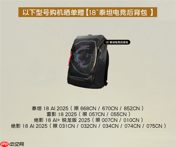 微星笔记本双11选购攻略：神影泰坦爆款好价+晒单活动好礼等你拿