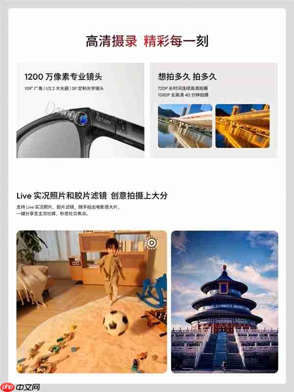 1999元起！魅族StarV Snap AI拍摄眼镜首销：39g、支持看一下支付