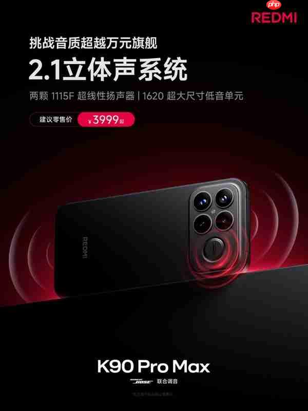 网友问REDMI K90 Pro Max音质好吗 雷军：可以到店试试