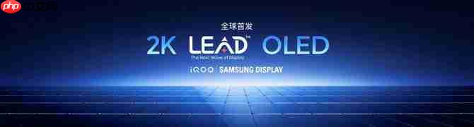 “性能超长板，全面无短板” iQOO 15正式发布，售价4199元起