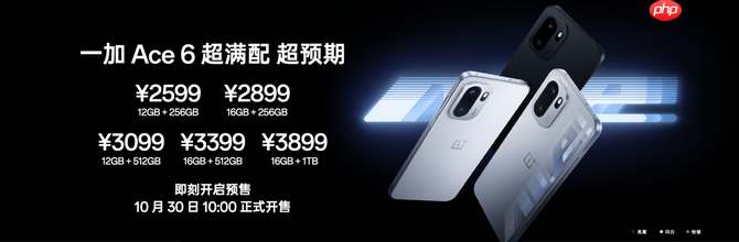 一加15丨Ace 6双舰齐发，「性能 Ultra」一加15售价3999元起