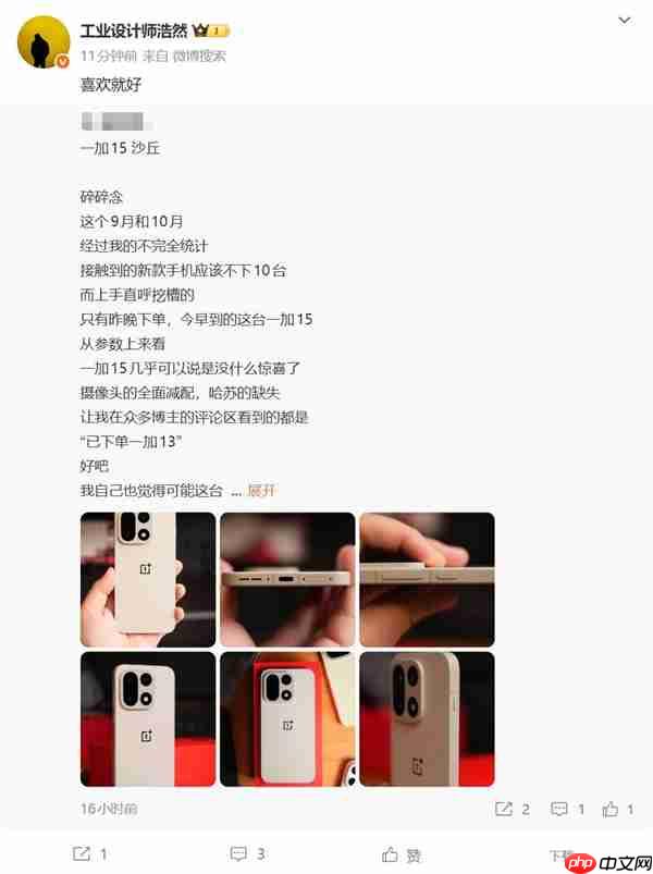 网友接触了不下10台新机 但能让他惊呼的只有一加15:手感真爽