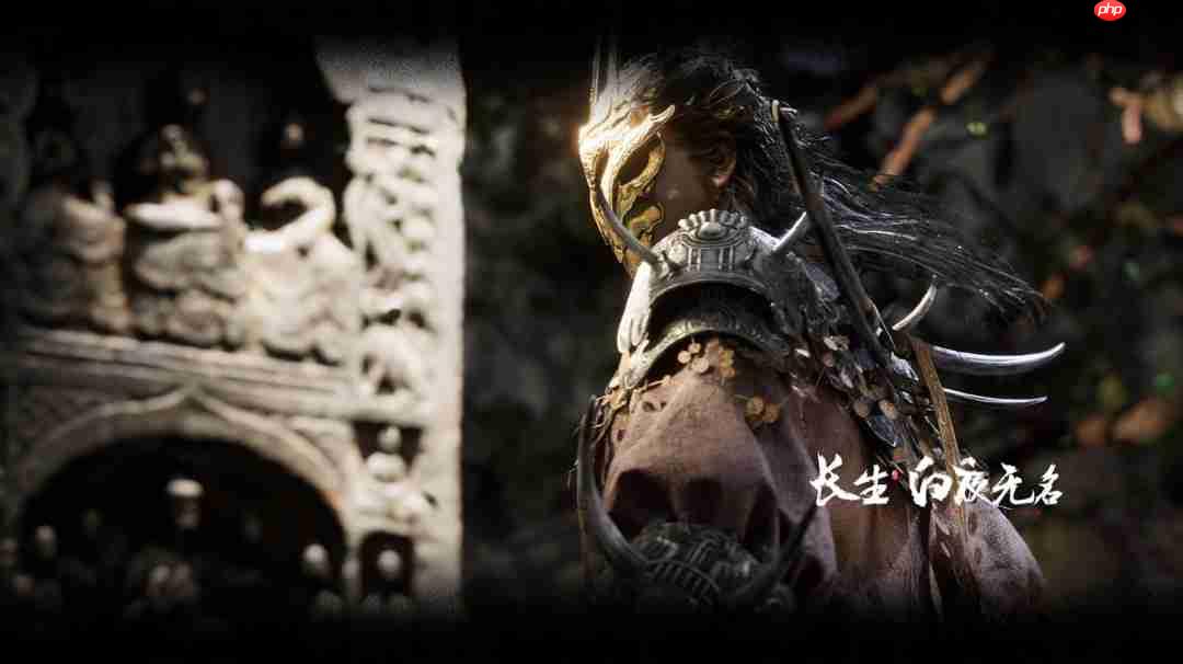 《长生：白夜无名》游戏官网上线 内附高清截图