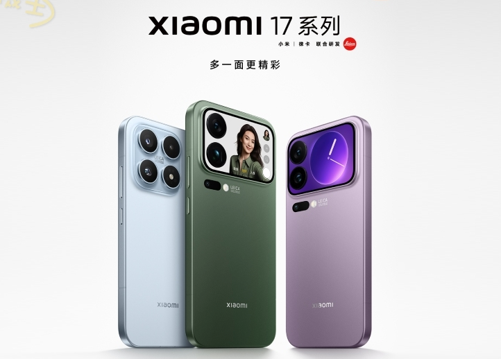 小米17 pro系列背屏新功能推送的详细整理 - php中文网