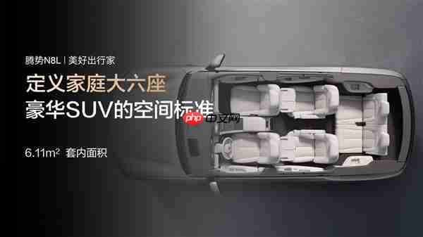 同级最多电机!三排六座SUV腾势N8L上市:29.98万起