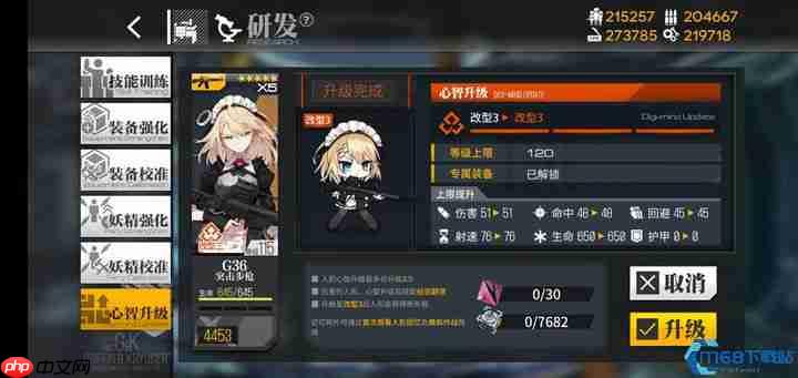 指挥官必备：战场女仆长G36三改终极指南