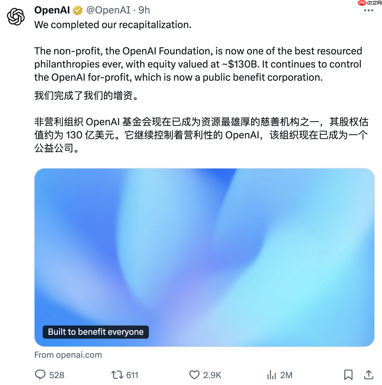 openai 完成资本重组，以新架构推进 agi 公益使命