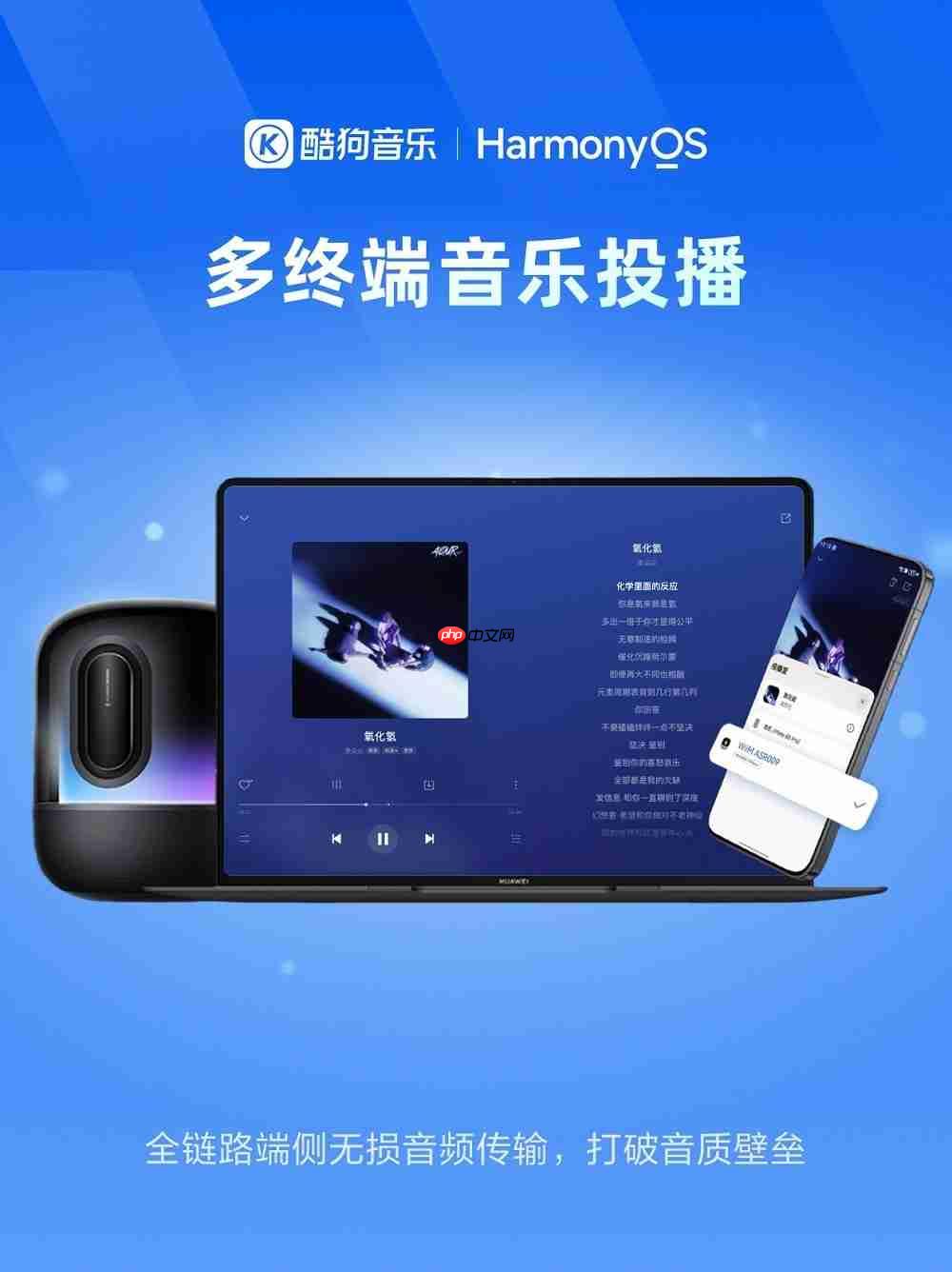 鸿蒙版酷狗音乐焕新而来，解锁质感聆听与自由分享的音乐新境