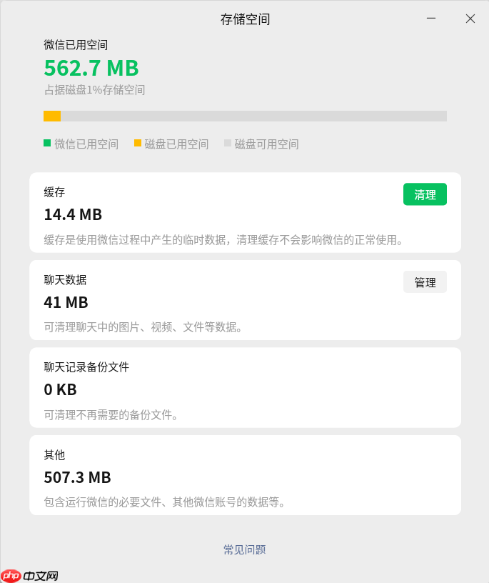 微信 Linux 4.1.0 重磅更新,现已上架 deepin 应用商店!