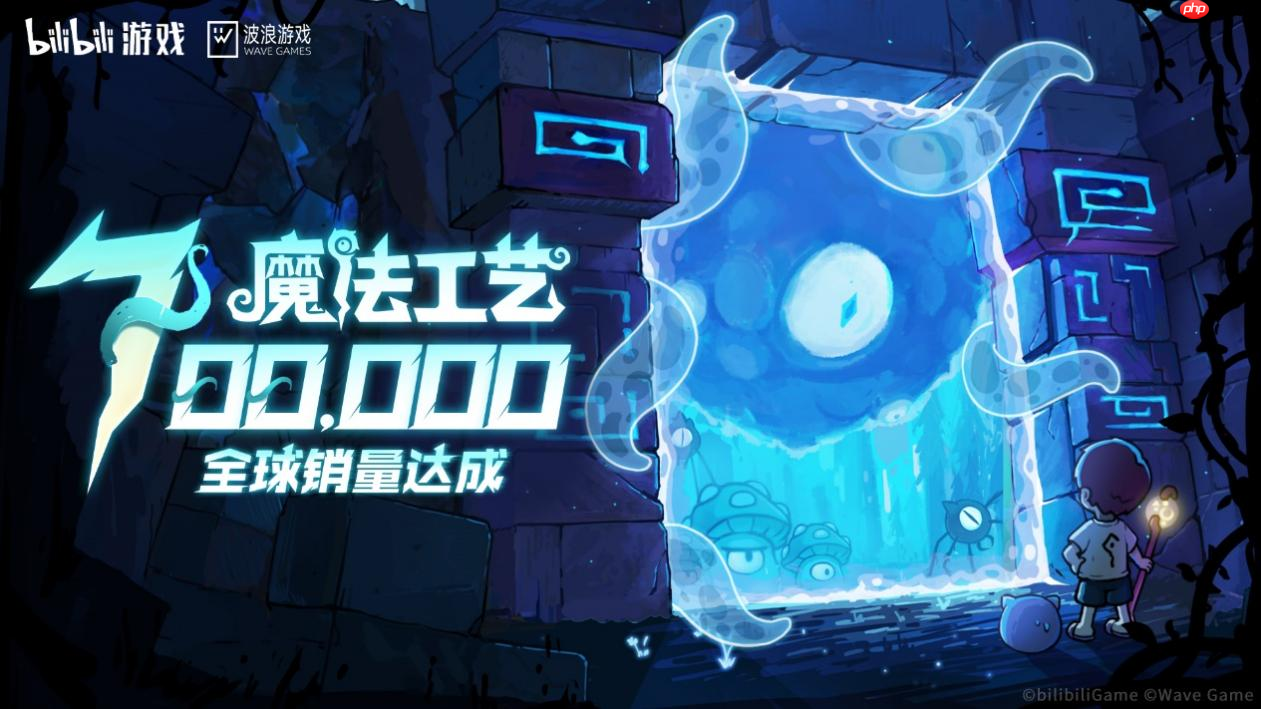 全球销量突破70万！Steam特别好评roguelike游戏《魔法工艺》海外表现突出