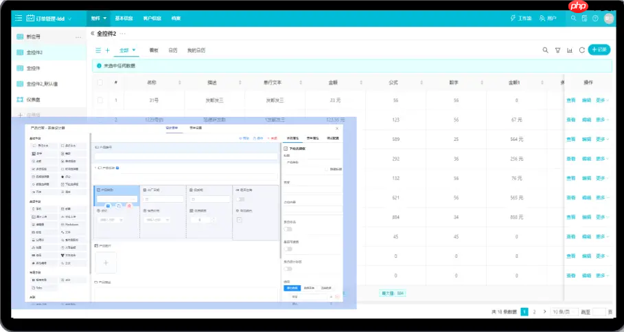 免费开源的零代码平台 / 无代码平台，敲敲云 v2.2.0 版本发布