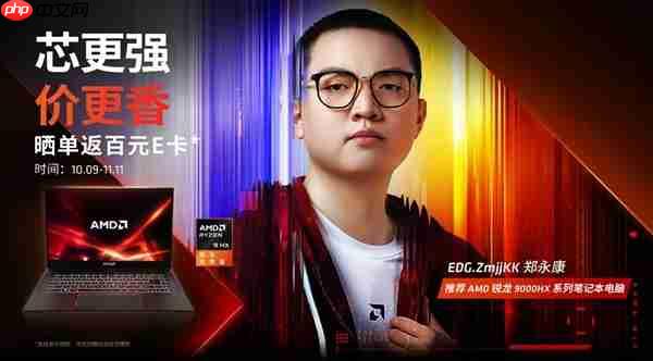 双11买AMD笔记本省了！芯强价香还返E卡 6款热门机型闭眼入