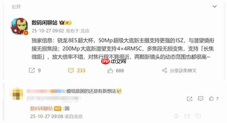 小米17 Ultra将提前发布 无背屏依旧是圆形镜头模组