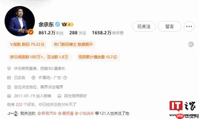 余承东增任华为产品投资评审委员会主任，仍担任终端 BG 董事长