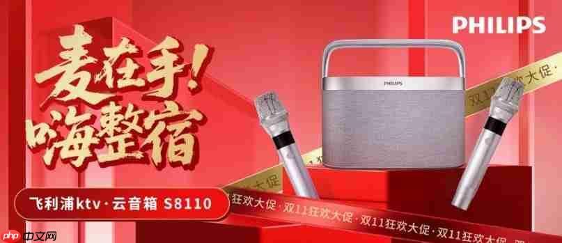 「世纪传奇刀片新篇」飞利浦影音双11声宴开启